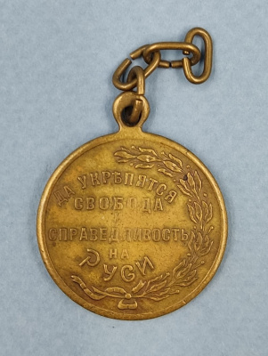 Жетон памятный 1917 год. Революция 1917 года. Освобожденная Россия. Временное правительство.