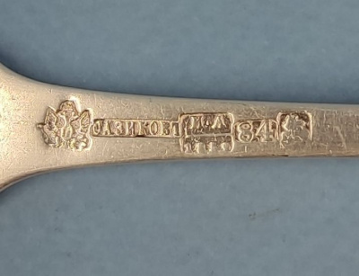 Серебряная вилка 1859 года фирмы "Сазиковъ".