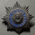 Знак "Ветеран ГИУ ГКЭС". Знак "Ветеран ГИУ ГКЭС".
