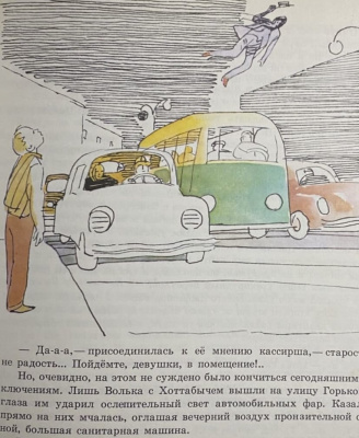 Л.Лагин "Старик Хоттабыч".