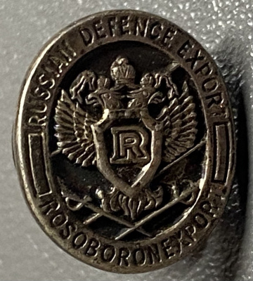 Знак "Рособоронэкспорт" №3.