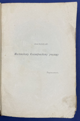 Гёте "Фауст". Трагедия Гёте. Перевод Н.Голованова. 