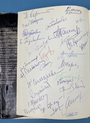 "Московский театр Сатиры 1924-1974". Автографы актёров труппы Московского театра Сатиры. А.Миронов, А.Ширвиндт, М.Державин, Т.Пельтцер, А.Папанов, С.Мишулин, Н.Селезнёва и остальные... Всего 47 автографов.  