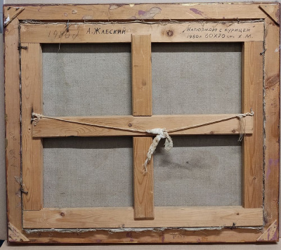 А. А. Жабский "Натюрморт с курицей", 1980 г. 