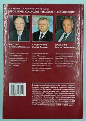 Кандыбович С.Л. "Проблемы психологического исследования", "История Отечественной военной психологии", "Проблемы социологического исследования". В каждой книге автограф Кандыбович С.Л.