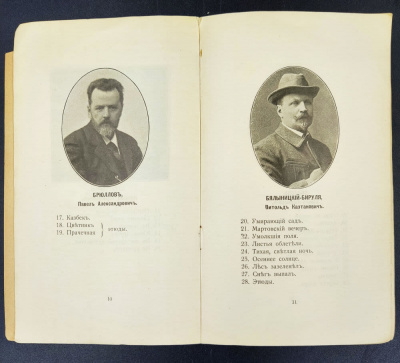 "Сороковая Передвижная выставка картин 1871 - 1911 гг."