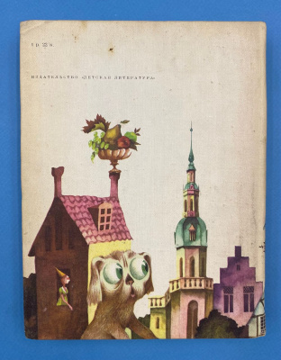 Г.Х.Андерсен "Сказки". Рисунки В.Пивоварова.