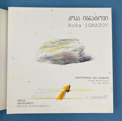 Koka Ignatov "From Monologue To One Word".