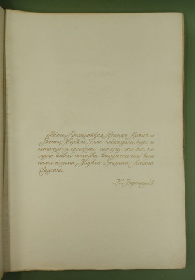 Атлас Командира РККА 1938 год. Рабочий материал Евсеева-Сидорова А.И. 