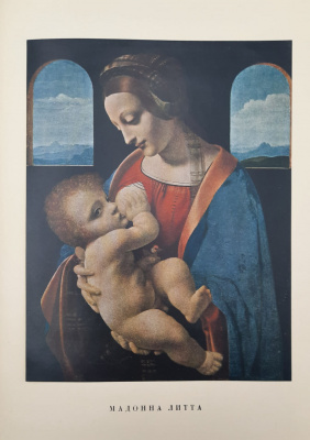 Леонардо да Винчи (1452-1519).