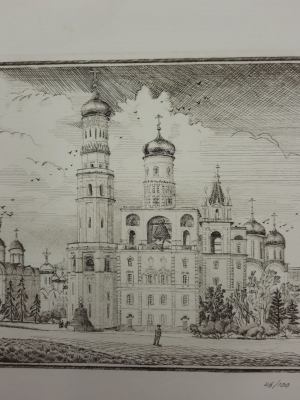 Сергей Георгиевич Чернышёв "Кремлевские храмы",1992 год.