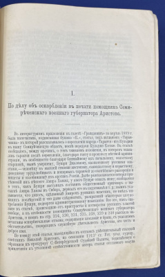 Кони А. Ф. "За последние годы".