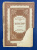 Собрание сочинений Шекспира(1564-1616). Автограф выдающегося архитектора Леонида Михайловича Полякова(1906-1965).