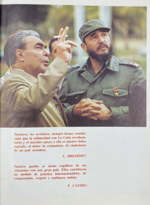 Харлампиев М.М. "Дружба-Amistad". С автографом автора для И.Н.Щёлокова.