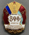 Знак "300 лет воссоединения Украины с Россией". Знак "300 лет воссоединения Украины с Россией".