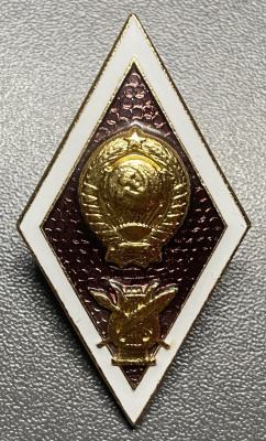 Знак (ромб) "За окончание консерватории" СССР.