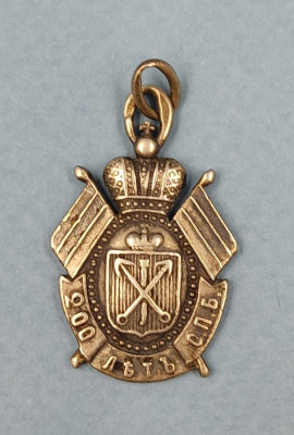 Серебряный подвес "В память 200 лет СПб 1703 - 1903 гг."