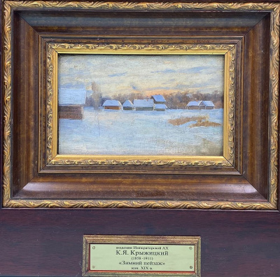 Академик Императорской АХ К.Я.Крыжицкий(1858-1911) "Зимний пейзаж" конец XIX в.