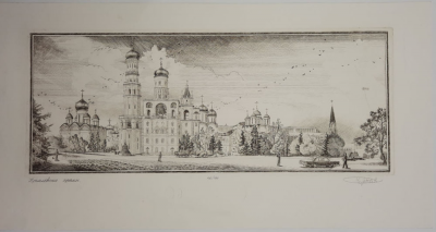 Сергей Георгиевич Чернышёв "Кремлевские храмы",1992 год.