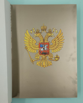 Подарочная книга «Московский Кремль на рубеже тысячелетий».
