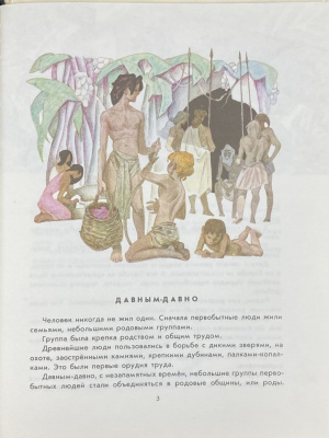 Евгений Пермяк "Наше государство" очерк с иллюстрациями.