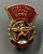 Знак "ГТО СССР 2 ступени".