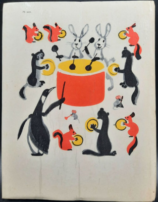 Samuil Marshak "The rainbow book". Verses for children. С.Маршак "Стихи для детей на английском языке".