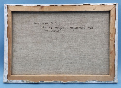 Сидельников В. А. "Вид на Лужецкий монастырь" 1980 г.