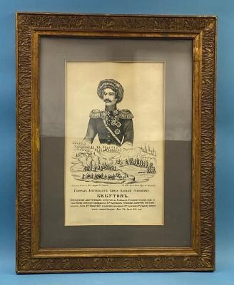 Гравюра "Генерал-лейтенант князь Василий Осипович Бебутов". 1854 год.