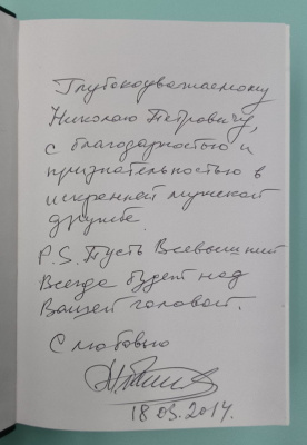 Аббас Аббасов «Все мы дети одной истории», «Этапы становления», «Содружество взаимозависимых государств». Автограф в каждой книге.