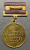 Знак "ВДНХ СССР. За успехи в народном хозяйстве" 1981-1990 гг.