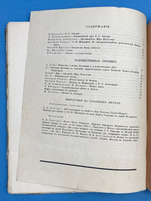 Художественно-литературный журнал "Аполлон": Выпуск №10 за 1915 год; Выпуск №5 за 1911 год. Издатели: С.К. Маковский, М.К. Ушков.