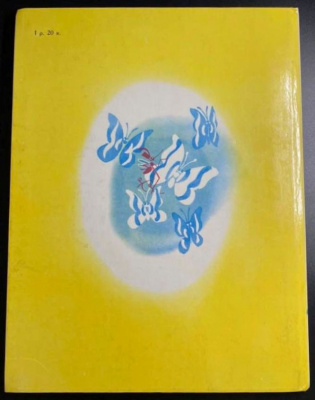 Корней Чуковский "Сказки".