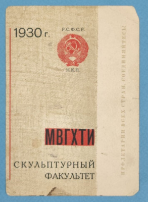 Статуэтка Национальная культура "Башкир играющий на Сыбызгы" 1930 г. СССР.  Скульптор Мовчановская Елена Николаевна. Ученица Лишева Всеволода Всеволодовича.