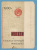 Статуэтка Национальная культура "Башкир играющий на Сыбызгы" 1930 г. СССР.  Скульптор Мовчановская Елена Николаевна. Ученица Лишева Всеволода Всеволодовича.