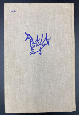 "Народные русские сказки" из сборника А.Н.Афанасьева, 1979 г.