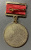 Знак "75 лет Литературный институт им. А.М.Горького 1933".