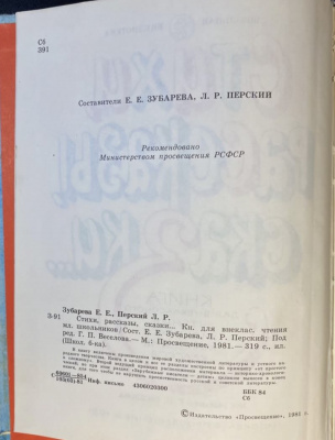 "Стихи.Рассказы.Сказки".