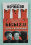 А.В.Коржаков "Бесы 2.0. А цари-то ненастоящие!". Автограф. А.В.Коржаков "Бесы 2.0. А цари-то ненастоящие!". Автограф.