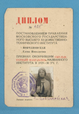 Статуэтка Национальная культура "Башкир играющий на Сыбызгы" 1930 г. СССР.  Скульптор Мовчановская Елена Николаевна. Ученица Лишева Всеволода Всеволодовича.