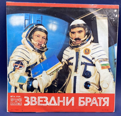 Виниловая пластинка "Звездни братя".