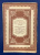 Собрание сочинений Шекспира(1564-1616). Автограф выдающегося архитектора Леонида Михайловича Полякова(1906-1965).