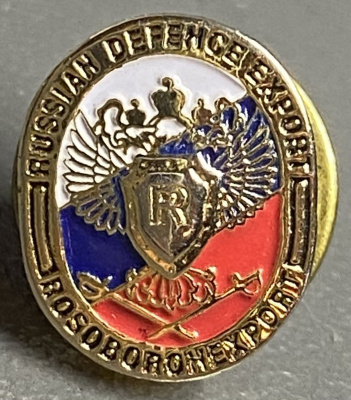 Знак "Рособоронэкспорт" №2.