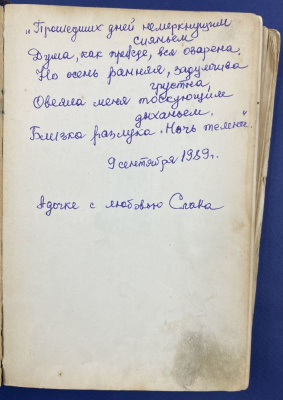 Александр Блок "Стихотворения". Книга вторая (1904-1907).