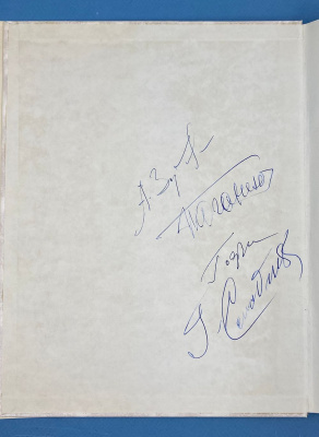 Академический Ордена трудового Красного Знамени театр имени Моссовета. 1923-1973. Автографы Ф.Раневской, Р.Плятта, Л.Маркова, А.Зубова, В.Марецкой, С.Слабняк и других артистов труппы для Надежды Сергеевны. 