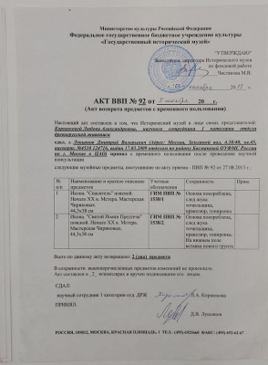 Иконы "Иоанн Предтеча" и "Господь Вседержитель".