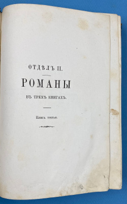Полное собрание сочинений И.С.Тургенева.