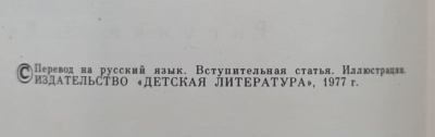 Г.Х.Андерсен "Сказки"