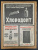 "Женский журнал". Выпуск №4 апрель 1929 год.