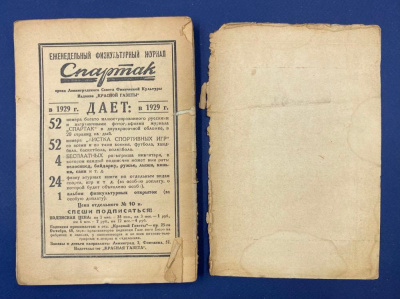 Собрание сочинений Шекспира(1564-1616). Автограф выдающегося архитектора Леонида Михайловича Полякова(1906-1965).